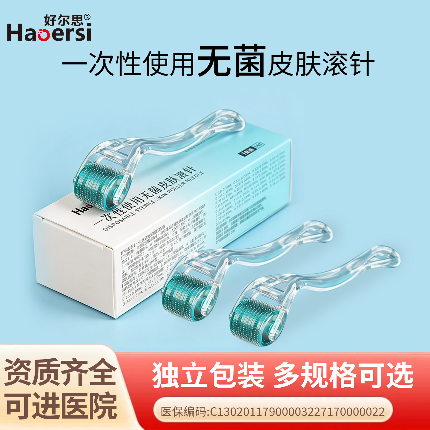 540钢片成人无菌皮肤滚针激活肌肤秘密改善毛孔促进吸收 - 实物图