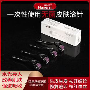 滚针械字号医用192水光滚针自打套装脸部痘坑毛孔导入精华MTS
