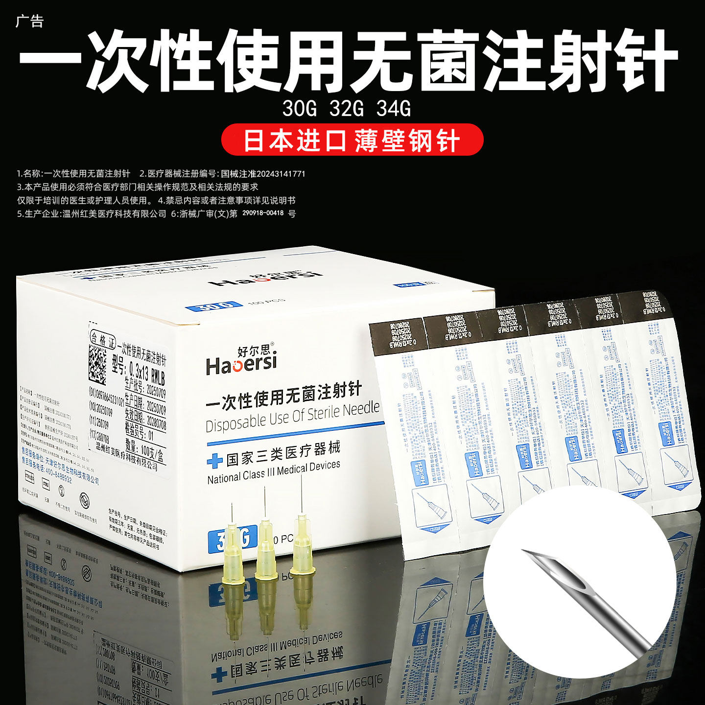 34g针头无痛韩国微整针
