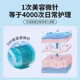 械字号皮肤滚针0.2mm头皮生发270钢针滚轮医美专用水光导入套装