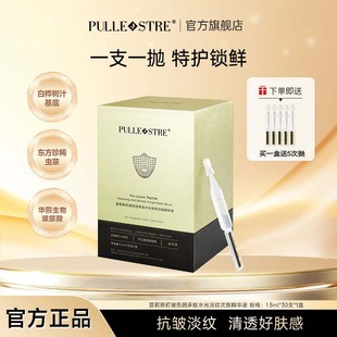 普莉斯町玻色因次抛精华原液紧致抗皱面部舒缓精华淡纹提拉护肤品