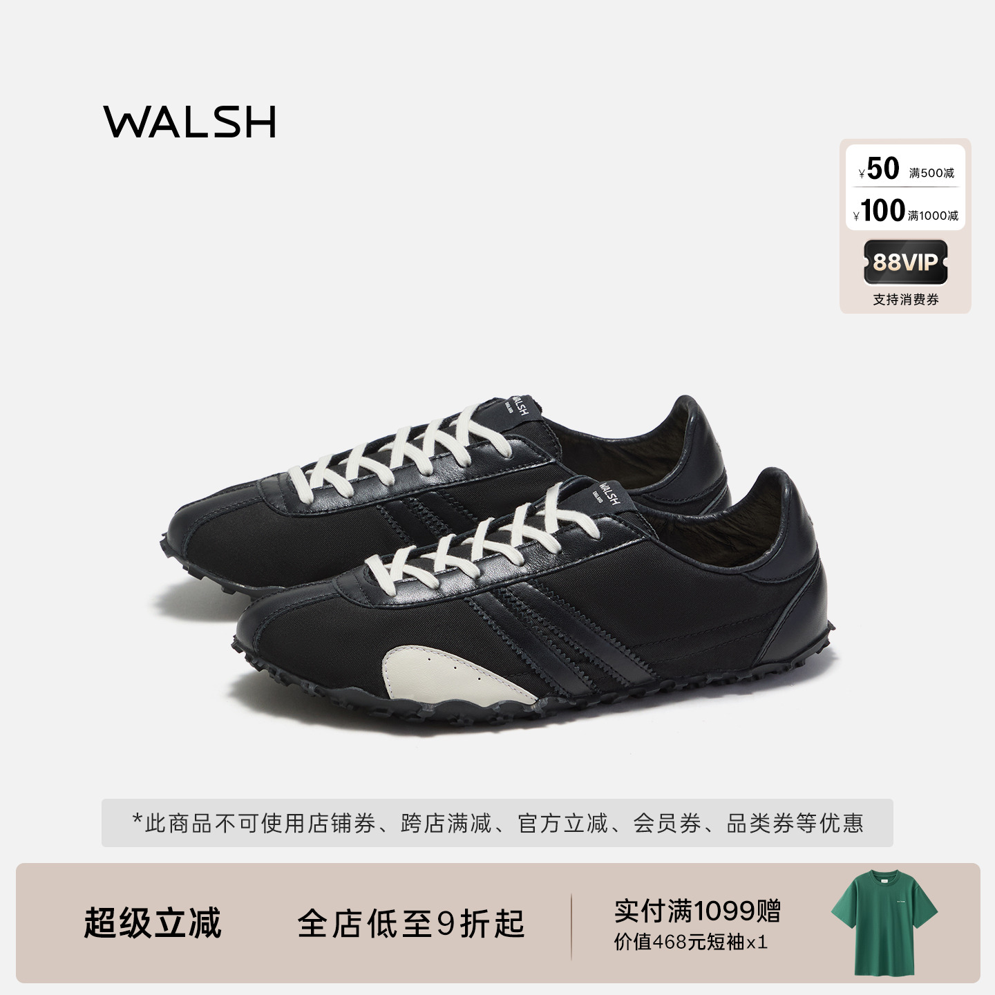 Concorde系列复古薄底鞋