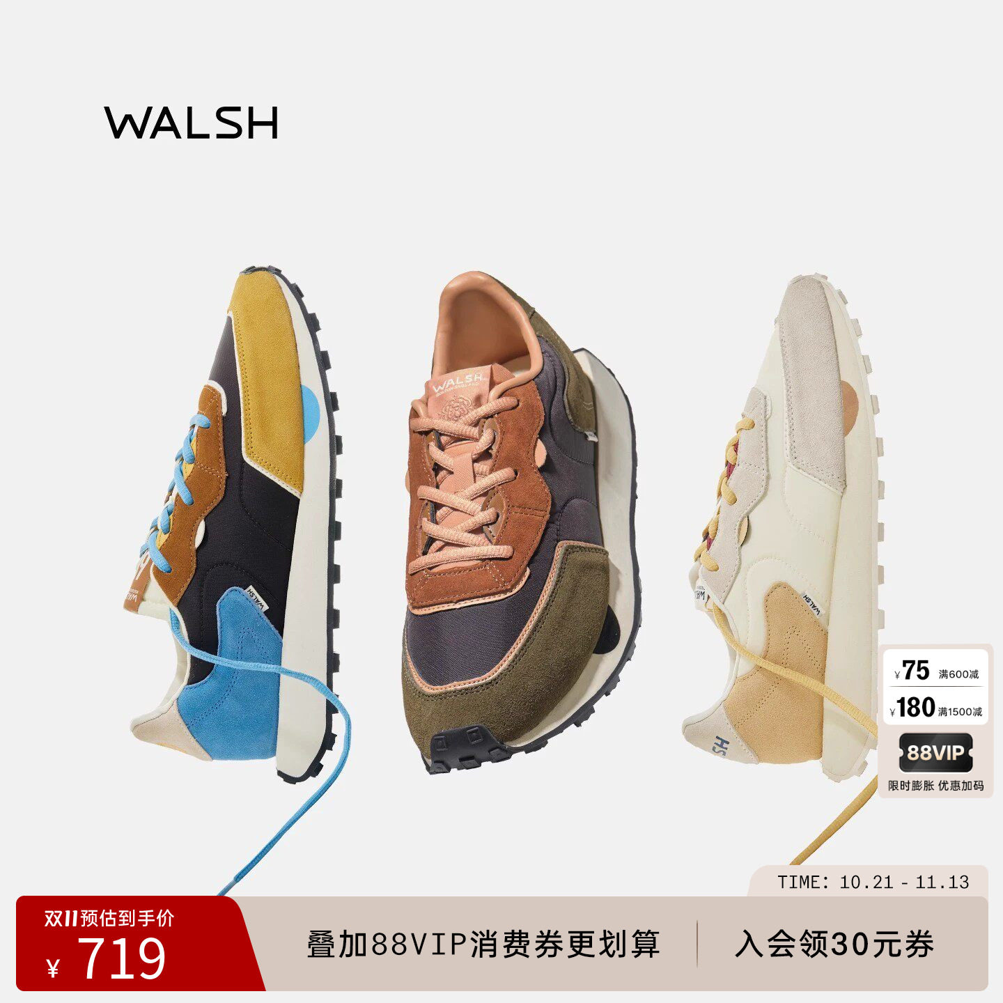 WALSH EMERALD系列 早秋复古慢跑鞋运动鞋厚底休闲鞋男女款