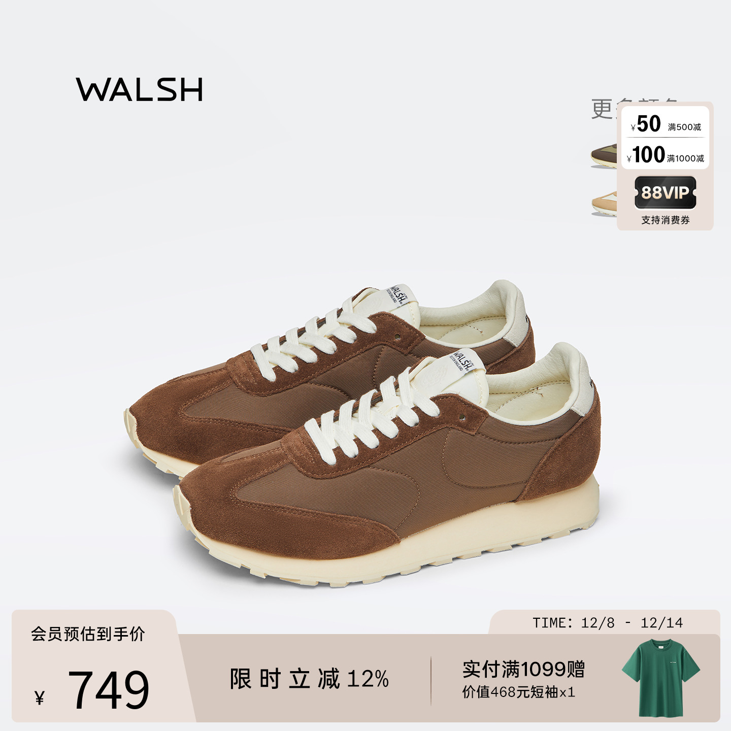 WALSH摩卡慕斯风阿甘鞋