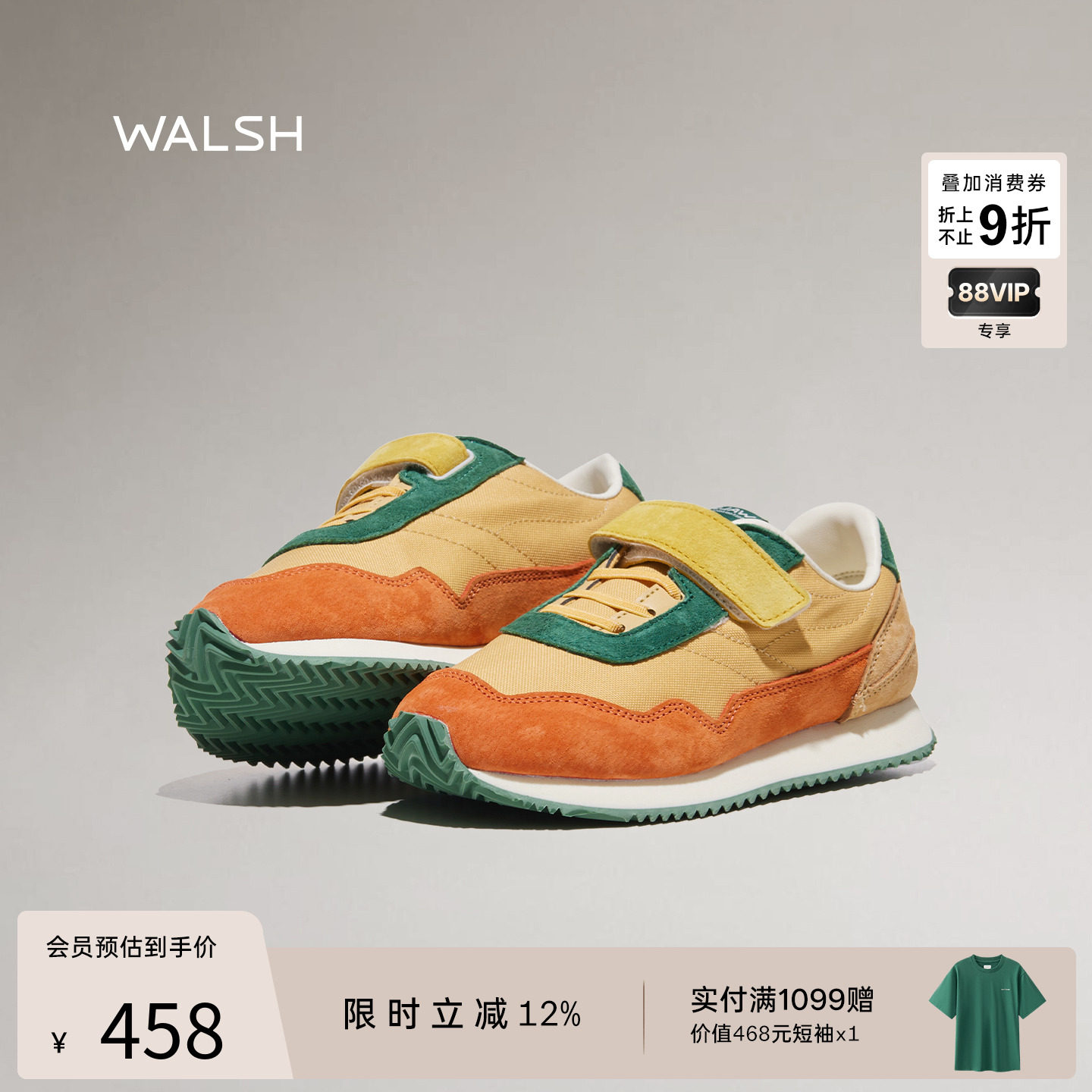 董洁推荐春夏休闲儿童魔术贴