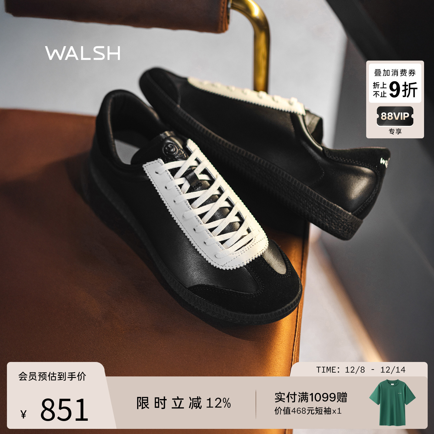 WALSHGAT系列复古德训鞋男女