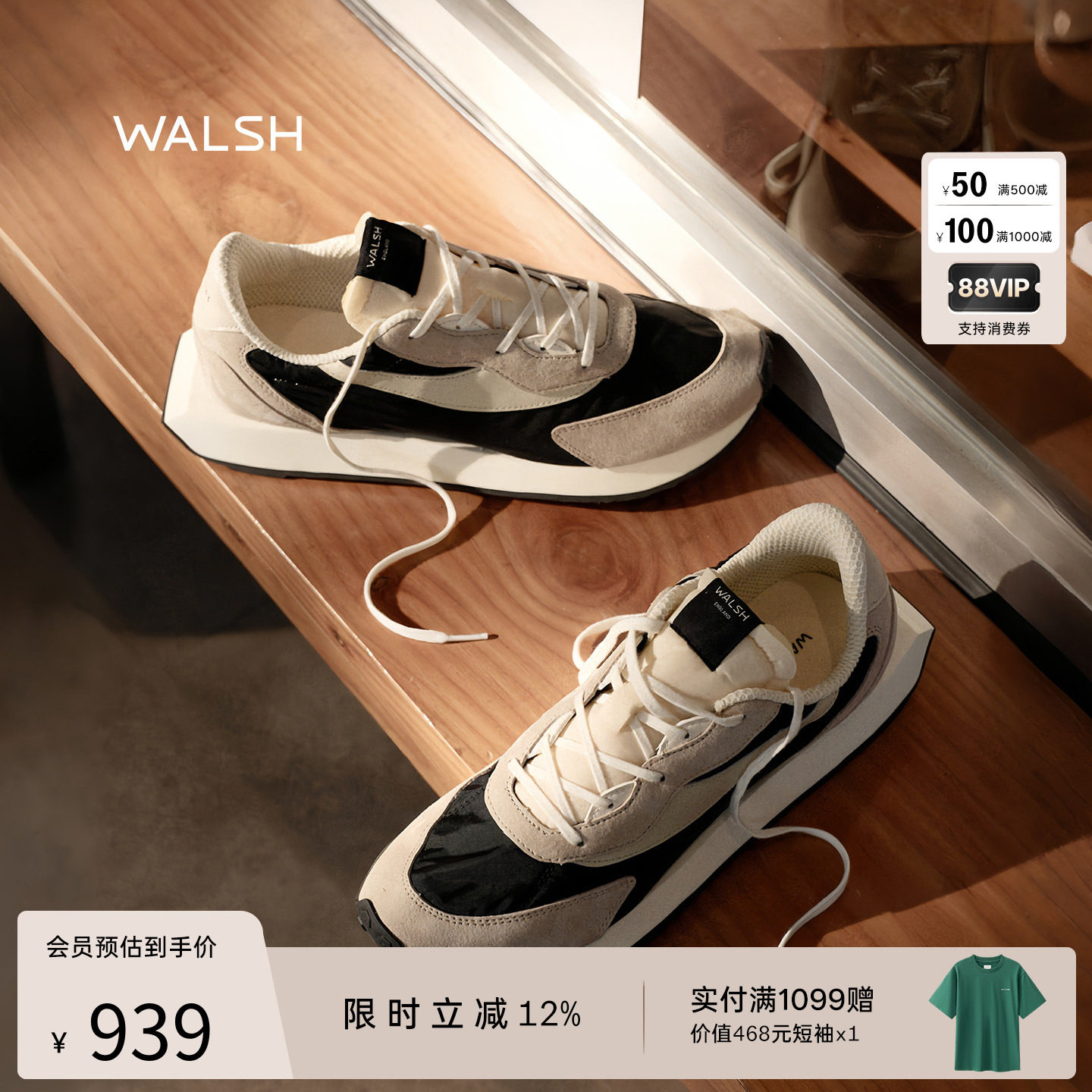 NormanWalsh丨CLIPPER系列 休闲鞋巴恩风运动鞋同款早秋新款,运动鞋new,其它运动鞋,淘宝优惠券,粉丝福利购,淘宝优惠卷