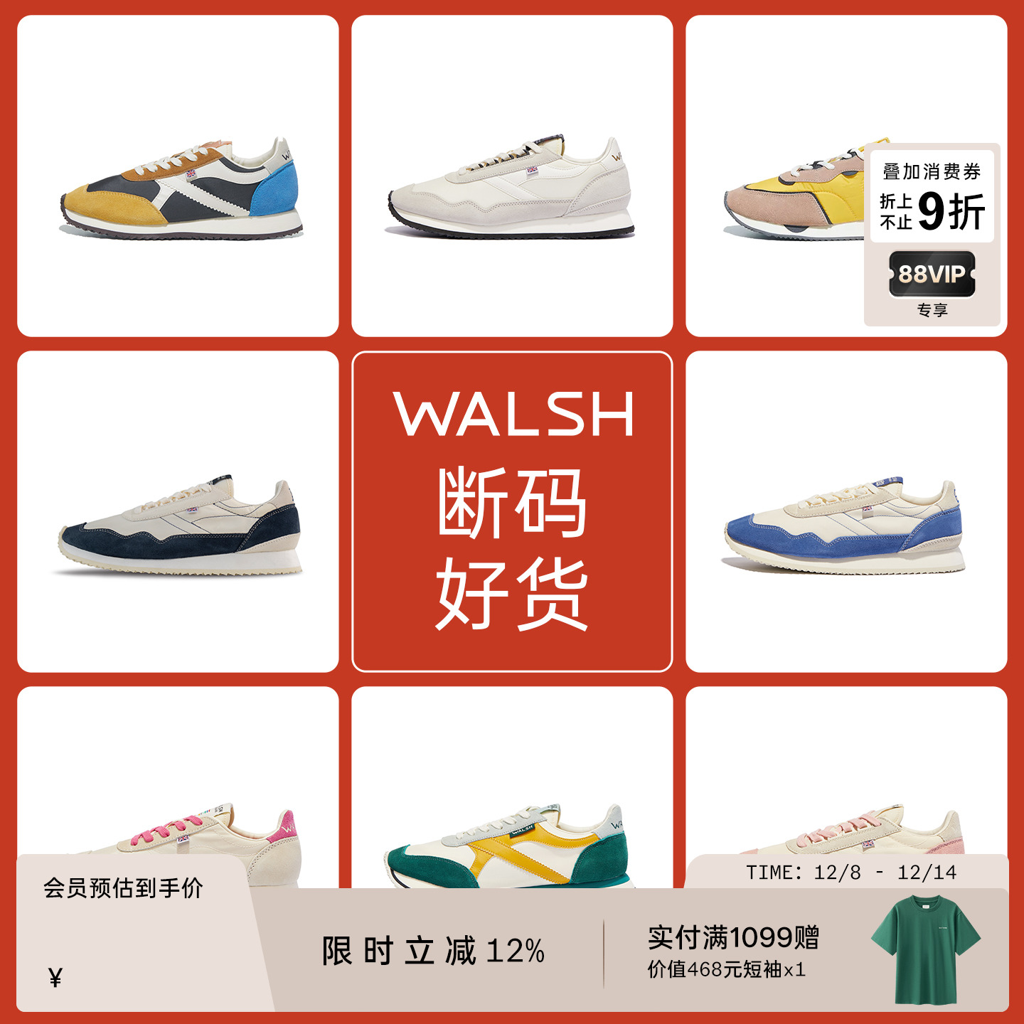 NormanWalsh复古慢跑鞋