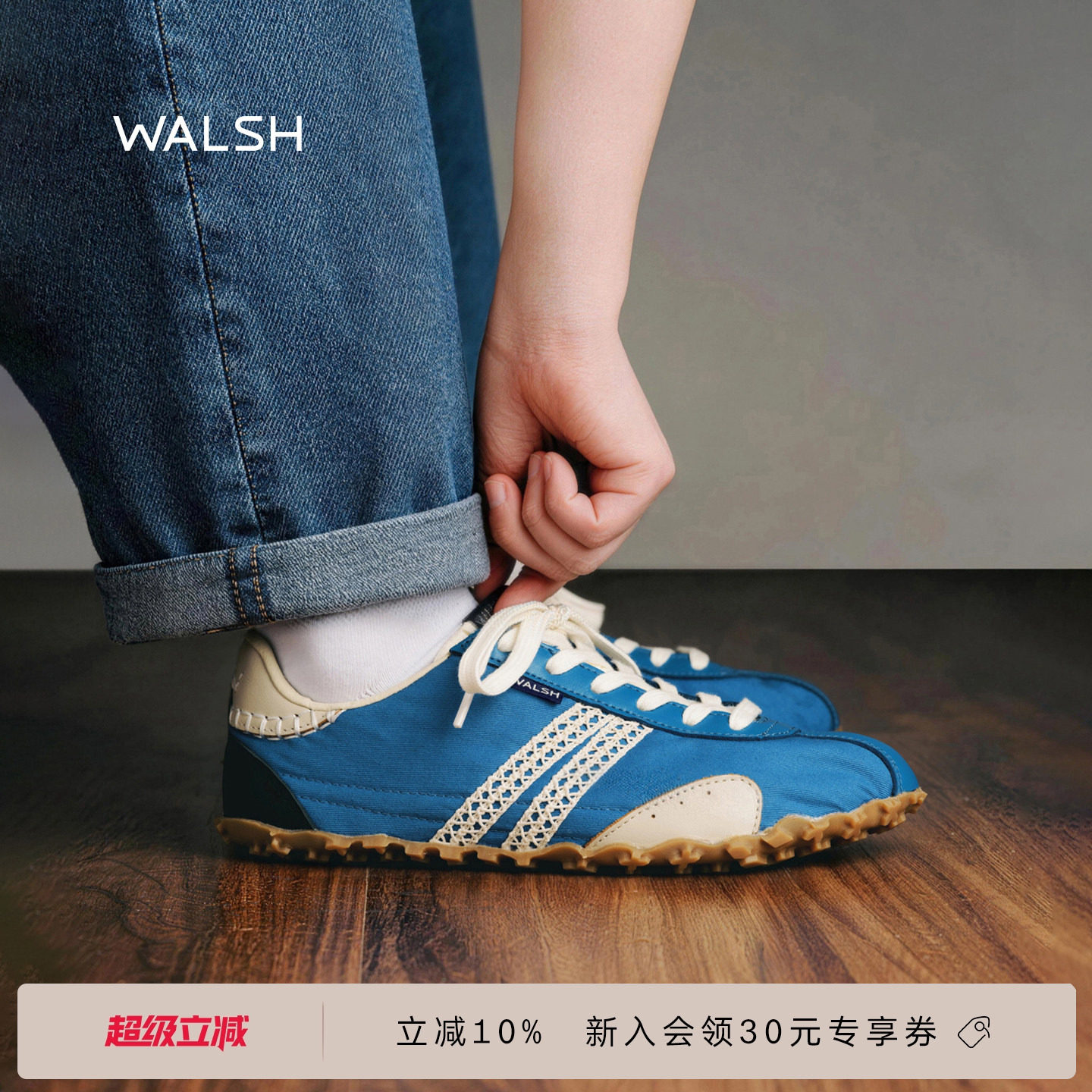 WALSH丨 CONCORDE系列  早秋薄底鞋德训鞋休闲鞋透气男女款