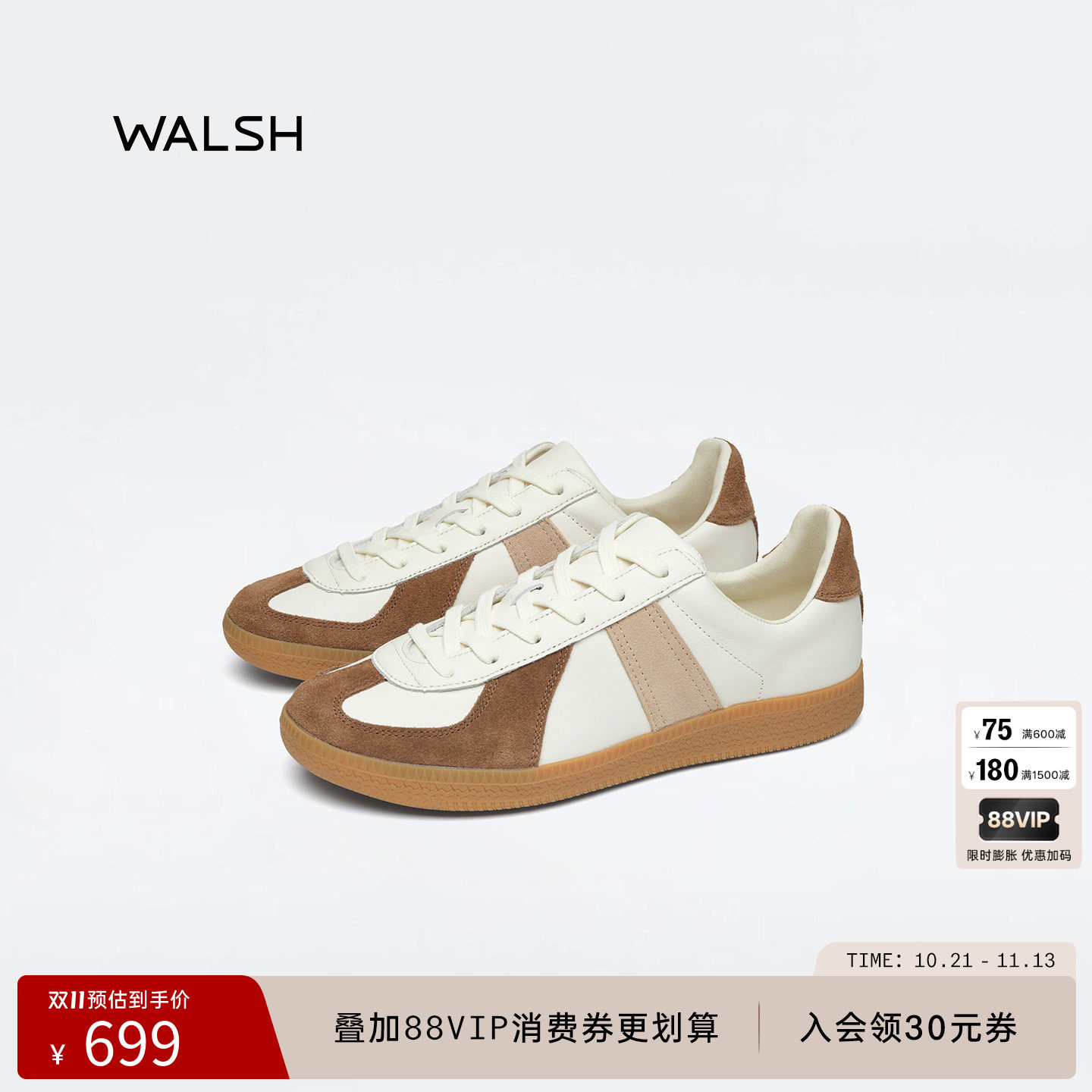 WALSH GAT系列 26早秋真皮德训鞋拼色低帮休闲板鞋男女同款