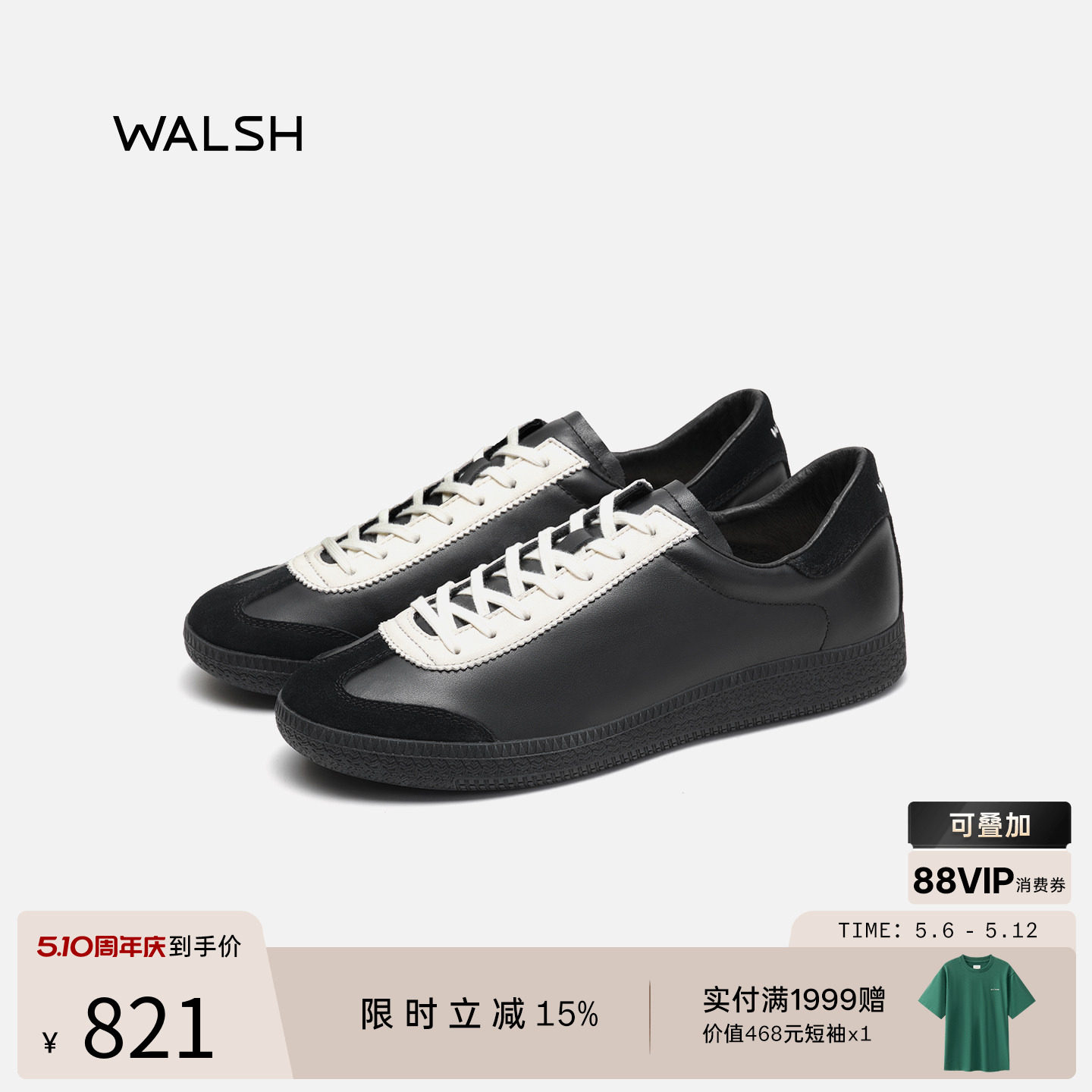 WALSH丨GAT系列 夏季复古德训鞋真皮舒适透气薄底鞋男女同款