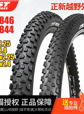 CST正新山地自行车轮胎26 27.5 29寸2.25 2.4外胎越野降速大颗粒