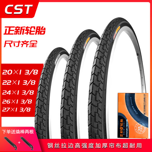 正新CST自行车轮胎女士轮椅车