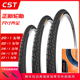 27x13 CST正新20 8寸自行车轮胎内外胎女士赛车旅行车