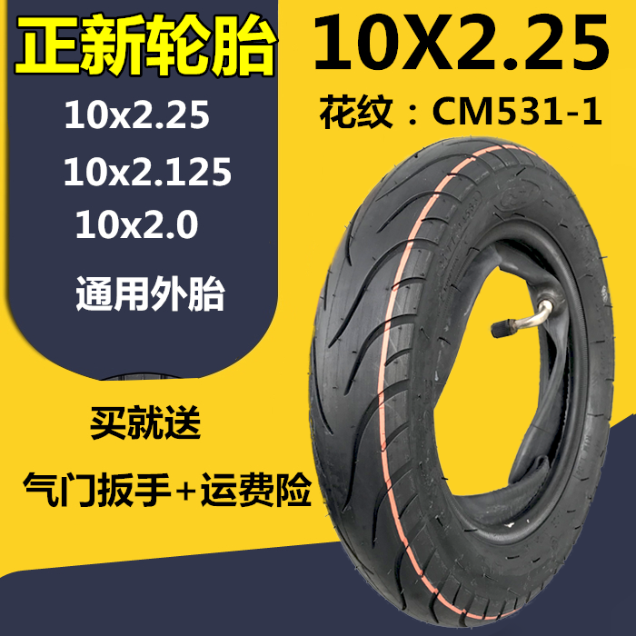 正新电动滑板车轮胎10X2.0/2.25/2.50内外胎10寸8寸200X50加厚外 自行车/骑行装备/零配件 自行车外胎 原图主图