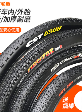 正新轮胎自行车外胎14/16/18/20/22/24/26x1.5/1.75寸折叠车车胎