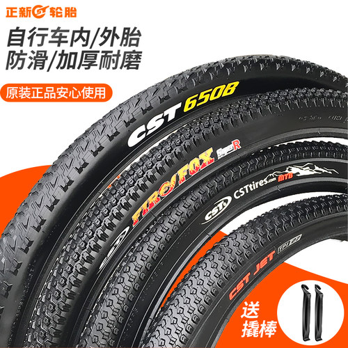 正新CST24寸自行车外胎加厚耐磨