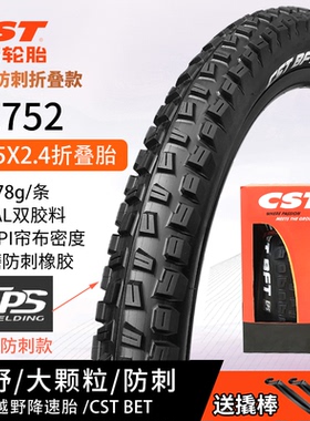 正新山地车轮胎26 27.5X2.25/2.4寸内外胎越野降速 CST ROCK HAWK