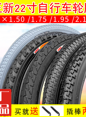 正新22寸自行车内外胎22X13/8/1.75/1.50黑灰色加厚钢丝轮椅轮胎