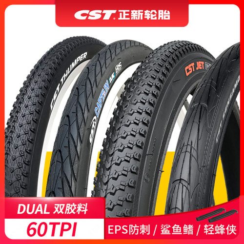 CST正新轮胎山地车防刺抗扎防刺