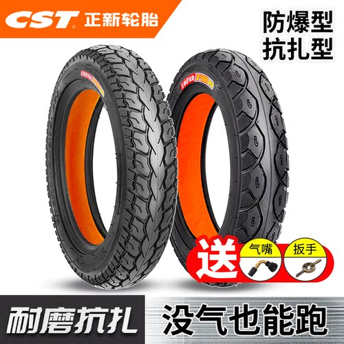 正新电动自行车14/16X2.125/2.5/3.0/3.2真空胎3.00-10钢丝防刺胎 - 封面