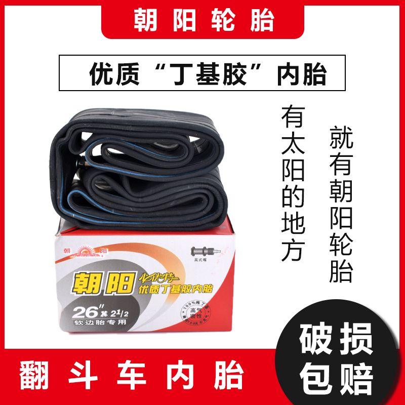 耐热耐寒 保气性好  抗压
