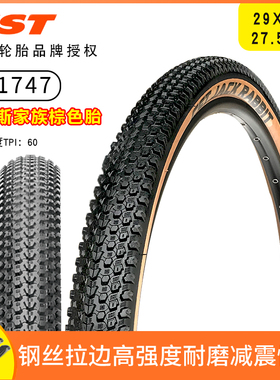 CST正新山地车棕色肤边内外胎布朗斯26/27.5/29寸1.95/2.1/2.25