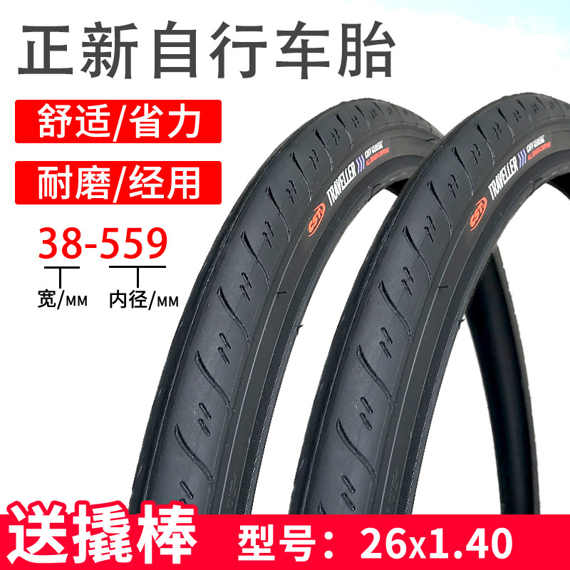 正新自行车26寸公路车胎26X1.40山地车内外轮胎低滚阻耐磨38-559