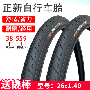 正新自行车26寸公路车胎26X1.40山地车内外轮胎低滚阻耐磨38 559
