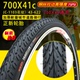 40C自行车内外胎43 正新轮胎700X41c 622旅行车公路车胎加厚