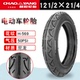 4锂电代驾车12寸加厚电动自行车轮椅内外胎62 2X2 203 朝阳12