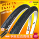 正新26x1.25 559自行车山地车改公路外胎 1.15高速低阻外胎26寸32
