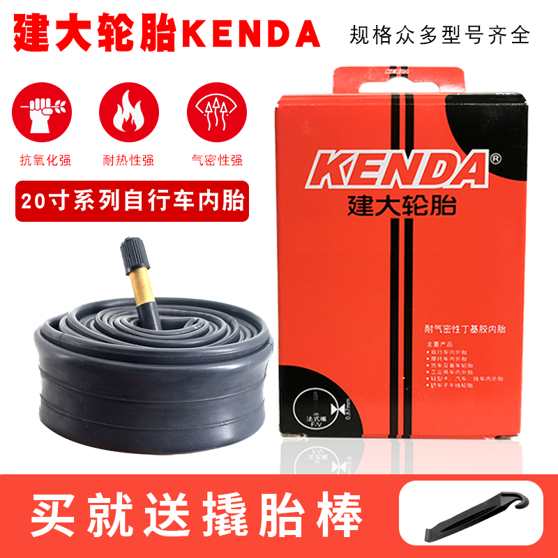 KENDA建大20寸451自行车经久耐用