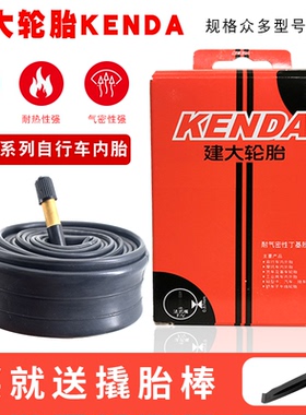 KENDA建大折叠自行车内胎20寸20X13/8 1.25/1.35/1.5/1.75/2.125
