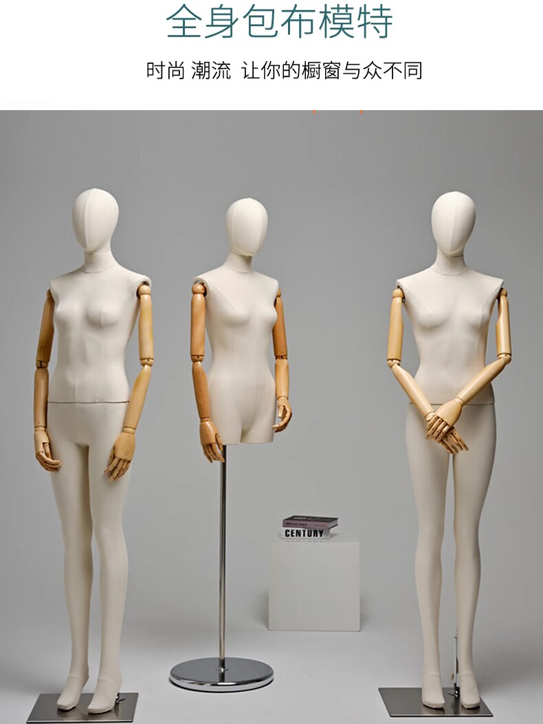 全身包布木制模特道具女活动手韩版橱窗假人台服装店模特展示架子
