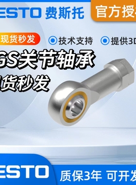 FESTO费斯托CRSGS/SGS-M6-M8-M10X1.25-M12-M16X1.5-M20-M27-M36