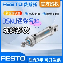 FESTO费斯托迷你气缸DSNU10-12-16-20-25-32-40-50-63-80-PPV-P-A