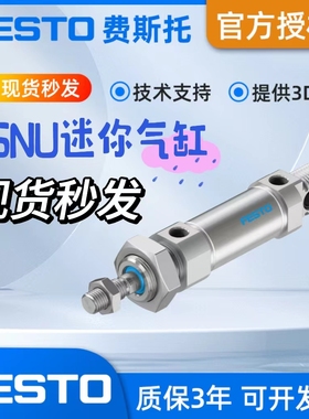FESTO费斯托迷你气缸DSNU10-12-16-20-25-32-40-50-63-80-PPV-P-A