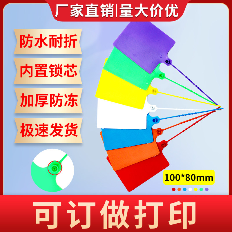 昌盛物流吊牌耐低温不易断