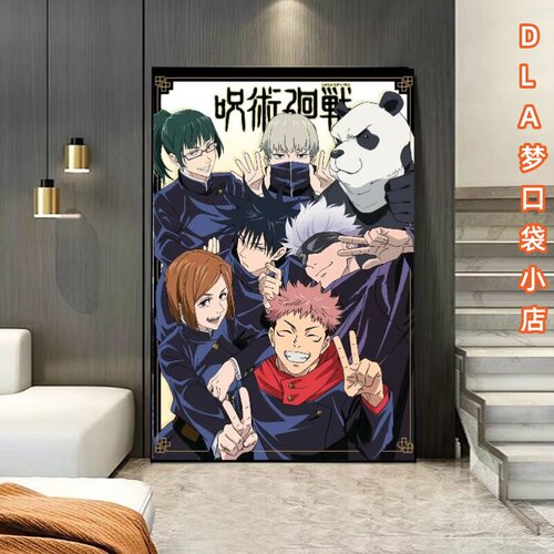 咒术回战五条悟全员大合集填色画