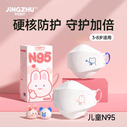 儿童n95医用防护口罩上学独立装