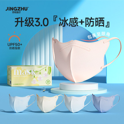 防晒口罩防紫外线女高颜值医用外科3d立体2025新款一次性夏季薄款