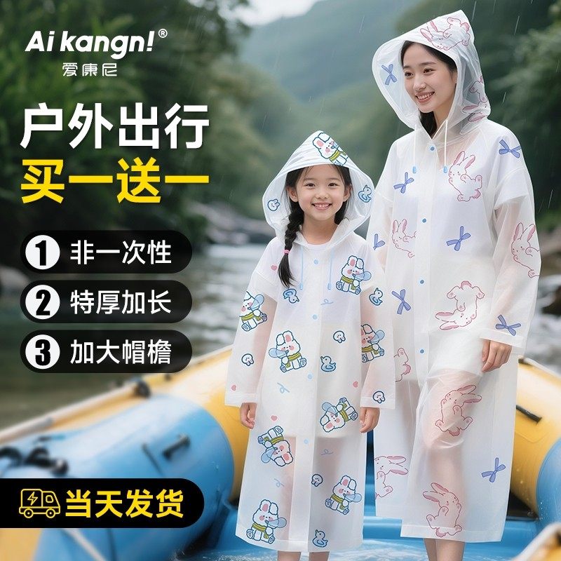 亲子一次性加厚防暴雨雨披图片
