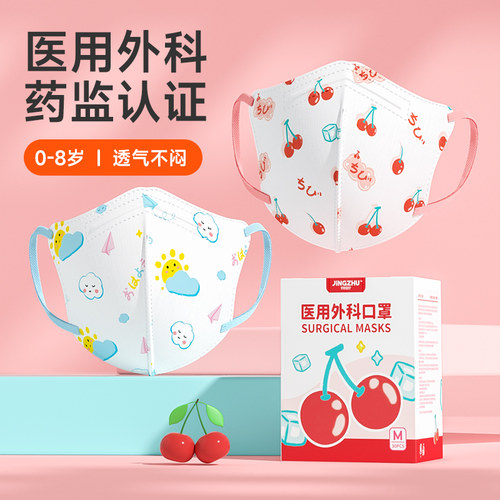 儿童医用外科3d立体可爱印花