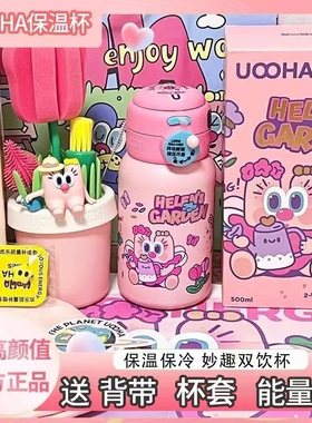 uooha随行双饮保温杯女生高颜值水杯儿童便携大容量可爱吸管杯子