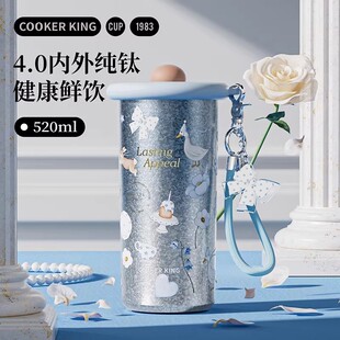 炊大皇保温杯钛杯新款纯钛吸管杯女生高颜值送礼礼物男女水杯子