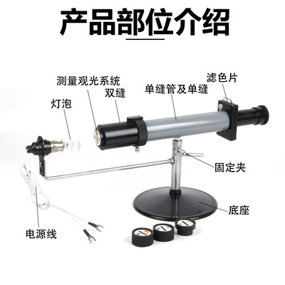 J2522双缝干涉单缝衍射实验仪 观察仪演示器高中物理实验器材光学