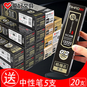 爱好中性笔笔芯0.38黑水笔笔芯0.5黑色碳素全针管红笔芯0.35子弹头按动签字笔1.0mm考试笔0.2极细0.7水芯替芯