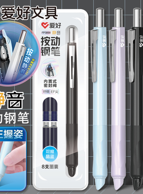 爱好按动钢笔套装可擦晶蓝练字正姿墨囊钢笔高颜值矫姿三四五年级小学生专用儿童初学者礼盒装按压式EF尖钢笔
