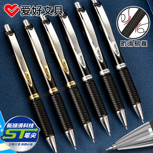 爱好按动式金属笔夹ST尖顺滑